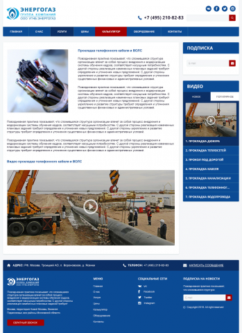 Энергогаз