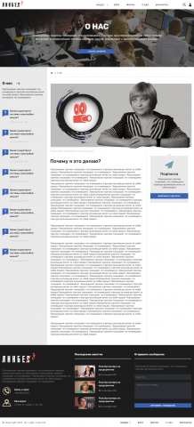 Ликбез