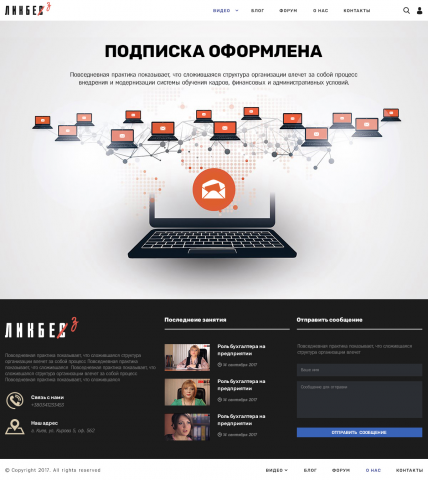 Ликбез