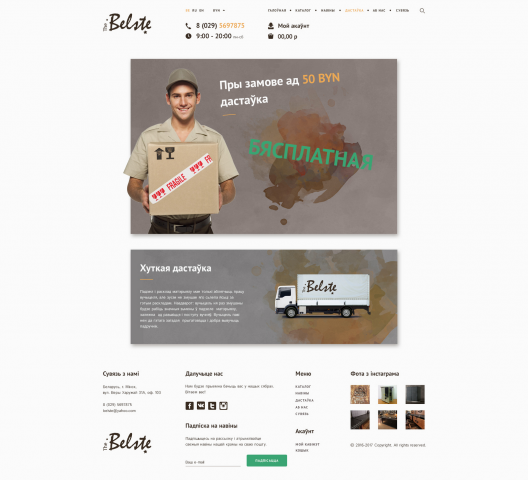 The Belste