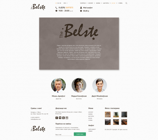 The Belste