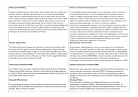 Лечебное дерево Ginkgo Biloba - Гинкго Билоба