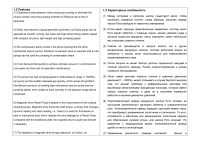 Инструкция к Вакуумному насосу