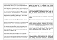 Философия: экокритицизм