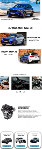 Работа 4096795