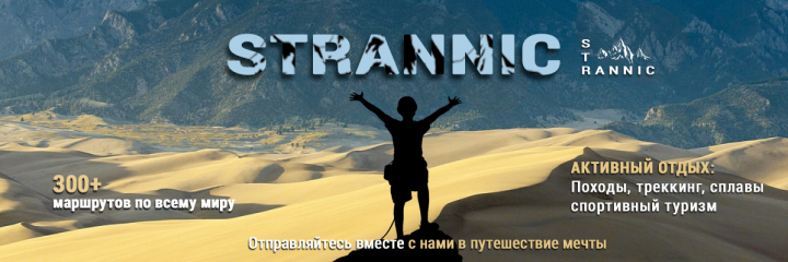 Strannic