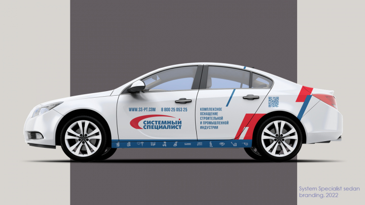 Бренинг авто  компании "Системный специалист", седан