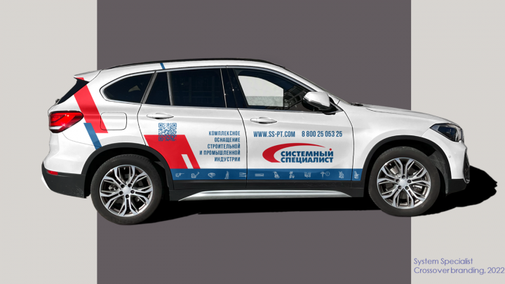 Брендинг авто для компании "Системный специалист", кроссовер