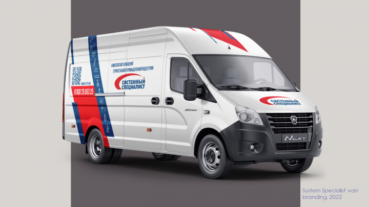 Брендинг авто для компании "Системный специалист", минивэн