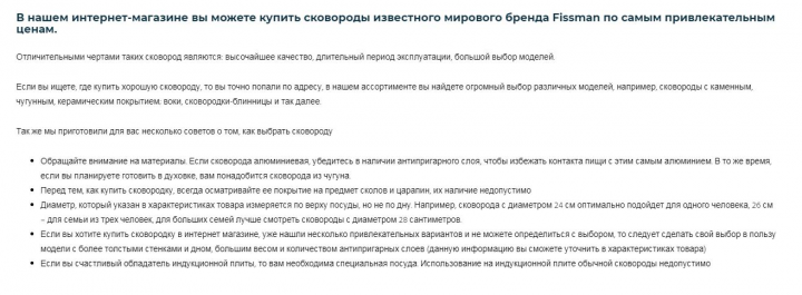 Наполнение сайта о посуде