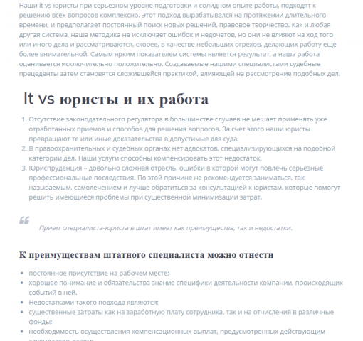 Тексты на юридическую тематику