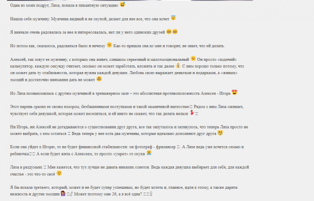 Тексты сторителлинг для инстаграмм