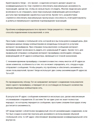 Наполнение сайта о криптовалюте