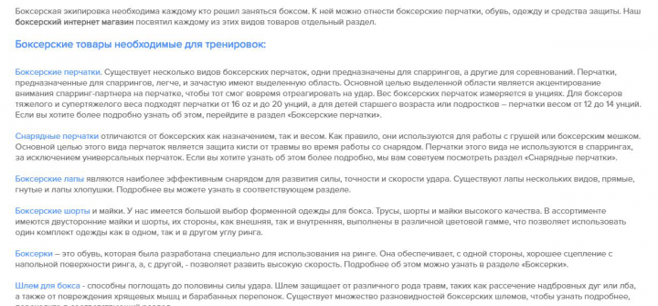 Наполнение интернет магазина