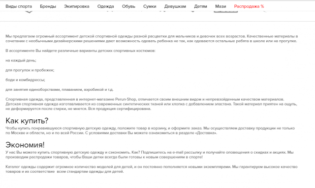 Наполнение интернет магазина