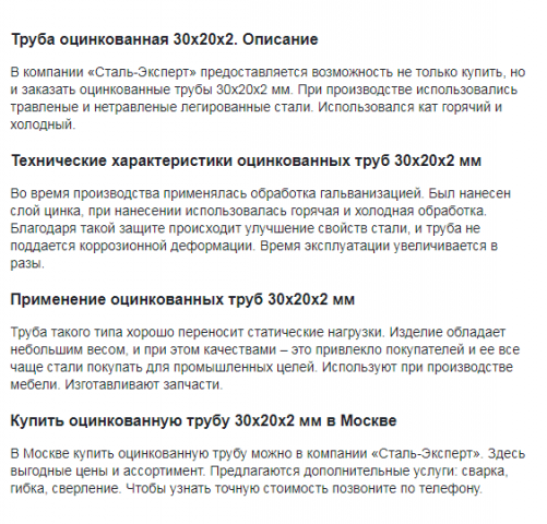 Статьи для сайта Сталь Эксперт