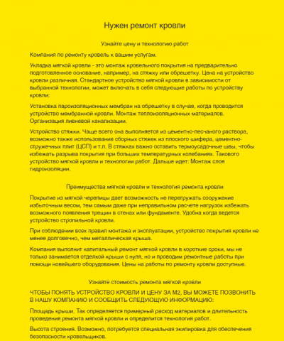 Сайт строительной компании