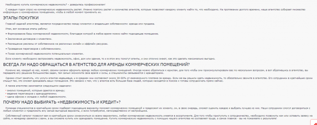 Наполнение сайт о недвижимости