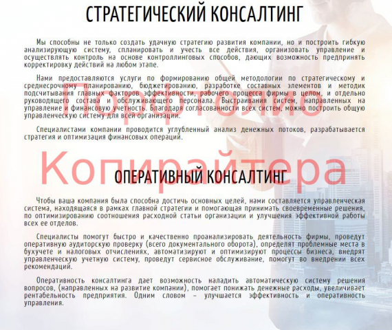 Стратегический консалтинг