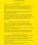Наполнение сайта - продающие тексты