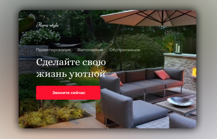 Дизайн жилого пространства