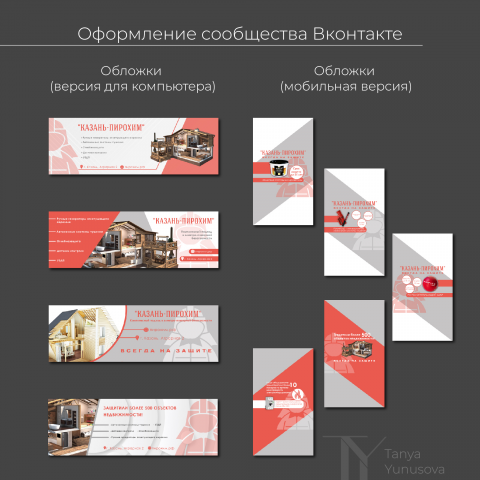 Обложки ВК