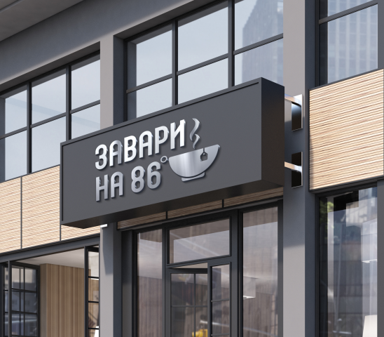 Фирменный стиль для чайной
