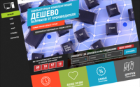 Landing ООО "Валдай", питерский филиал