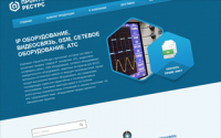 ПромТехРесурс, интернет-магазин IP телефонии, АТС, видеосвязи
