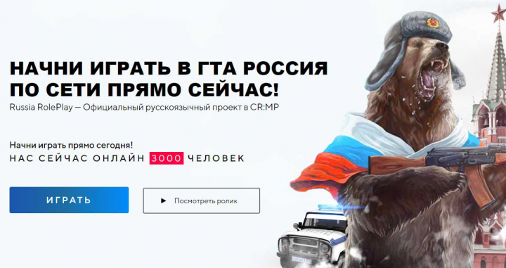 Russia Roleplay