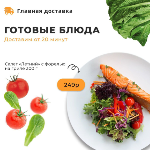 Доставка