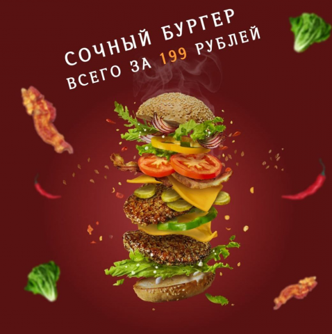 Бургер