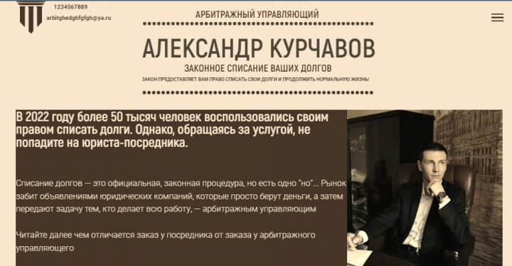 Для адвоката (титульная страница)