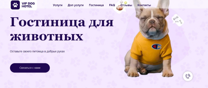 VipDogHotel