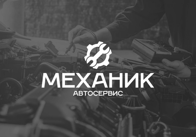 Автосервис "Механик"