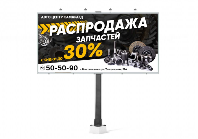 САМАРАГД/6Х3/РАСПРАДАЖА ЗАПЧАСТЕЙ