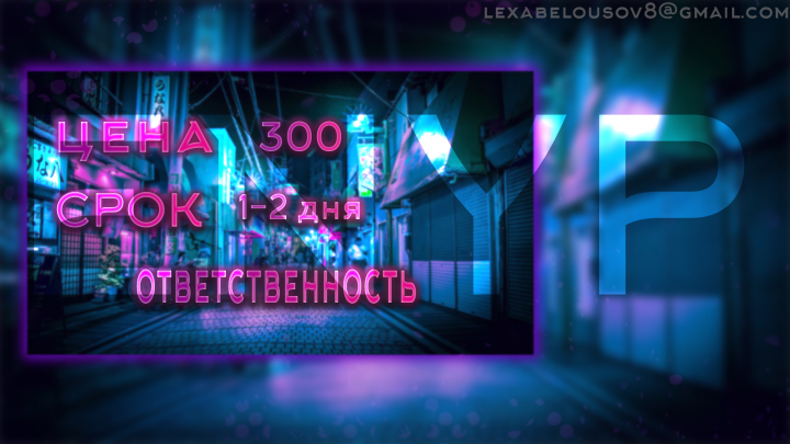 Рекламный пример