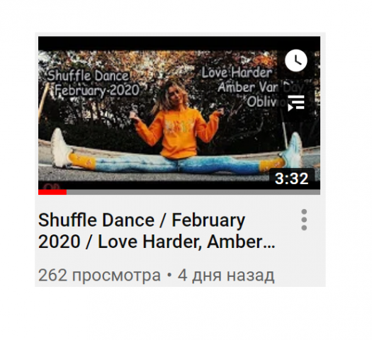 Подборка по Shufle (танцы под музыку).