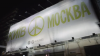 S7 Airlines: Москва—Киев - Киев—Москва