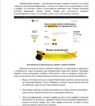 Личный кабинет Билайн