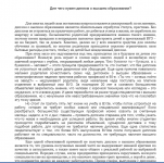 Работа 2677120