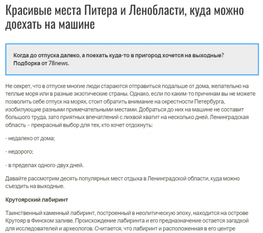 Красивые места Петербургарга и области