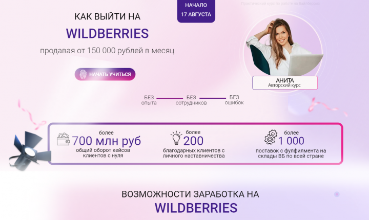 Сайт по запуску инфопродукта с 3-мя тарифами