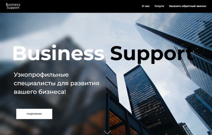 Консалтинговое агентство без ТЗ и фотоконтента