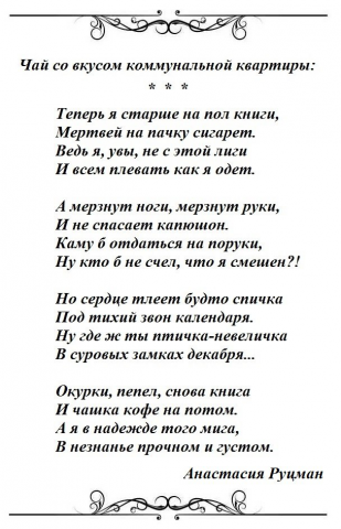 Поэзия