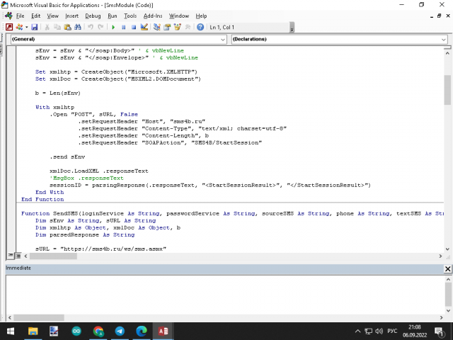 Отправка СМС из MS Access (сервис sms4b)