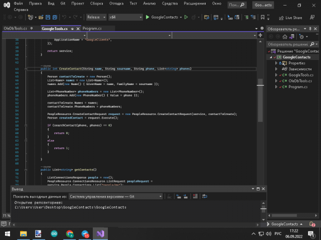 Приложение для работы с Google контактами (встраиваемое)