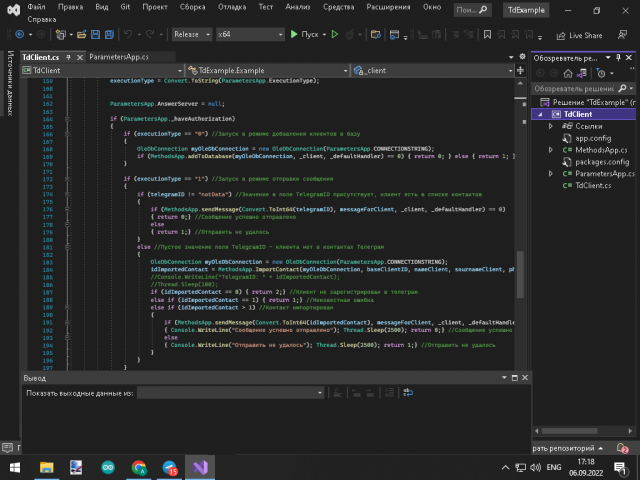 Встраиваемый клиент Telegram (консоль)
