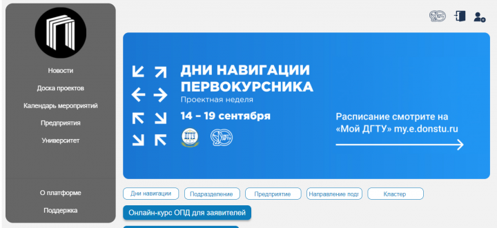 Проекториум