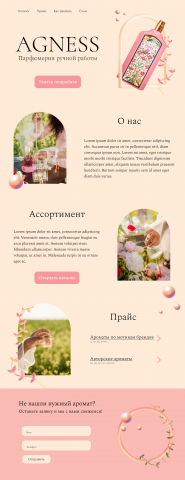 Сайт парфюмерии